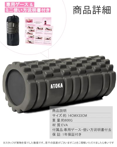 ATOKA フォームローラー の商品画像 4