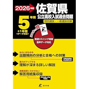 Amazon.co.jp: 高校受験入試問題集 - 中学教科書・参考書: 本