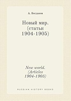 Paperback New world. (Articles 1904-1905) [Russian] Book