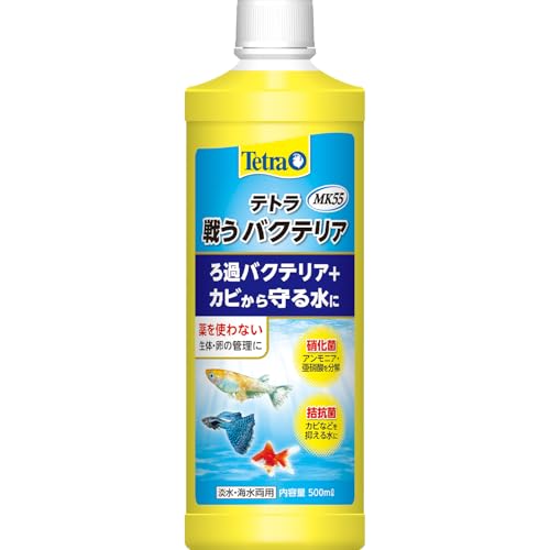 テトラ(Tetra) 戦うバクテリア MK55 500ML カビからも守る拮抗菌配合 バクテリア フン アンモニア 亜硝酸を分解 淡水 海水両用