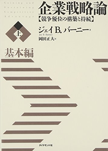 JVアライアンス戦略論 理論と実践 ジェイ・エイブラハム JV