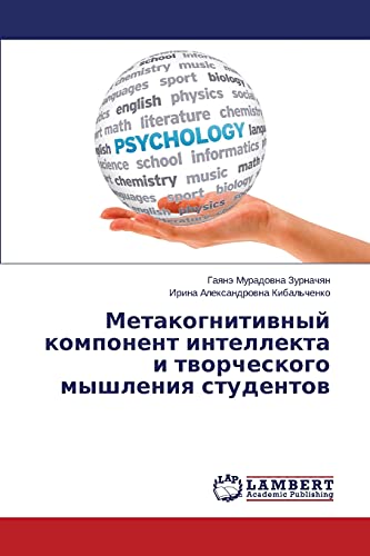 Metakognitivnyy komponent intellekta i tvorcheskogo myshleniya studentov (Russian Edition)
