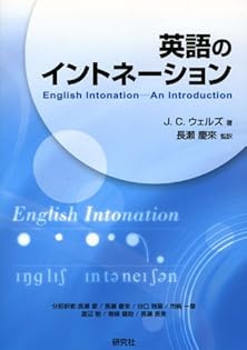 英語のイントネーション Amazon.co.jp: 長瀬 慶來: 本、バイオグラフィー、最新アップデート