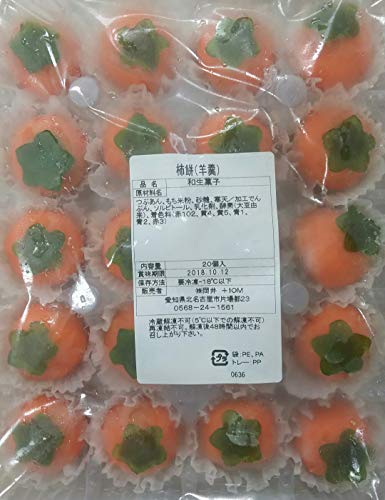柿餅 ( 羊羹 ) 20個×28P 業務用 冷凍 ヘタまでお召し上がり頂けます。