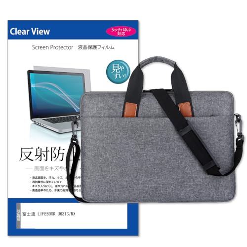 ���f�B�A�J�o�[�}�[�P�b�g �x�m�� LIFEBOOK U6313/MX 13.3�C���` �P�[�X �J�o�[ PC �V�����_�[�o�b�O �m�[�g�p�\�R�� �L�����[�I�� �r�W�l�X �u���[�t�P�[�X 2way ��� �O���[ �� �ی�t�B���� �Z�b�g �݊��i