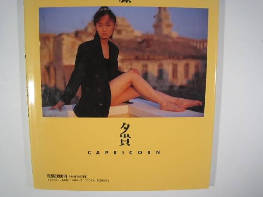 DVD：ピクチャーブライド 工藤夕貴 帯付き Amazon.co.jp: ピクチャーブライド [DVD] : 工藤夕貴, アキラ