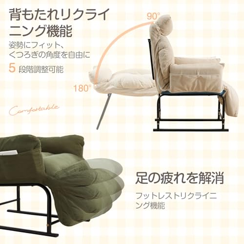 リクライニングチェア 寝れる 椅子 1人掛け 一人暮らし ソファー コーデュロイ おしゃれ 90-180°調整可能 簡単装着 肘掛け付き アームレスト、背もたれ、フットレストは5段階に調節可能 ハイバック 座り心地良い 耐荷重150kg ポケット付き コンパクト 母の日 ベージュ [4]