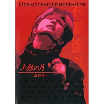 Play Gackt on Amazon Music