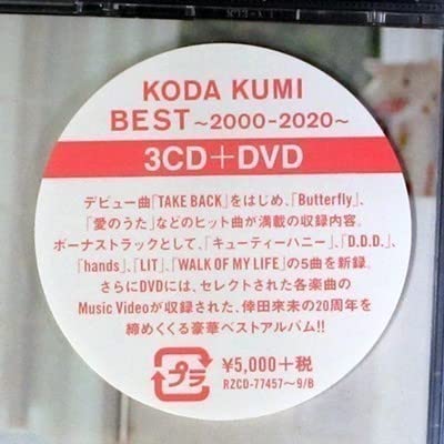 Amazon.co.jp: Koda Kumi / BEST-2000-2020-(3CD + DVD) : Computers