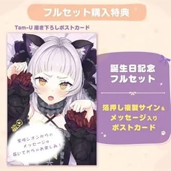 ホロライブ 紫咲シオン 1周年記念 直筆サイン入りポストカード 美品 紫咲シオン 一周年記念 直筆サイン入りポストカード - メルカリ