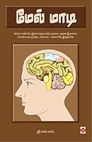 Mael Maadi 8183681832 Book Cover