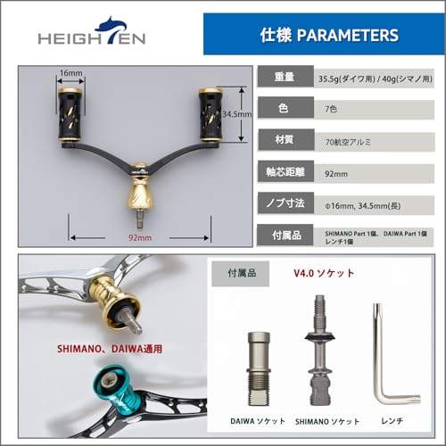 Amazon.co.jp: HEIGHTEN: ダブル スピニングリール ハンドル