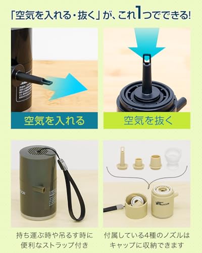 FIELDOOR 電動エアーポンプ USB充電式 LEDライト付き