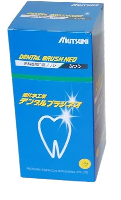Amazon | 歯科医院専用歯ブラシ デンタルブラシネオ 1箱（50本入