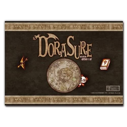 DORASURE ドラスレ 拡張版 帝国の刃