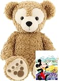 ダッフィー ぬいぐるみ Sサイズ 約43cm Duffy ショッピング袋付き【東京ディズニーシー限定】