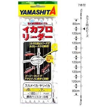 Amazon ヤマシタ Yamashita イカプロリーダー 6 7 ヤマシタ Yamashita スイベル スナップ
