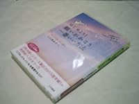 はじめよう！　願いがかなう一番いい方法 4837978886 Book Cover