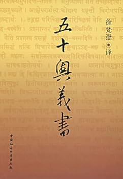 Upanisad (Chinese Edition)
