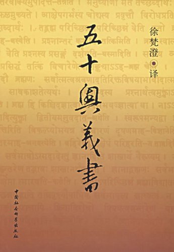 Upanisad (Chinese Edition) [Chinese] 7500414595 Book Cover