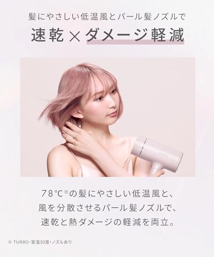 サロニア グロッシーケアドライヤー SAL23210GRサムネイル7
