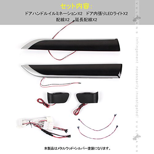 Amazon | アルファード/ヴェルファイア 30系 インナードアハンドル