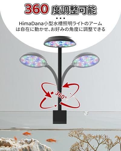 HimaDana 水槽ライト小型 HimaDana led34個 7W小型水槽照明 の商品画像 3