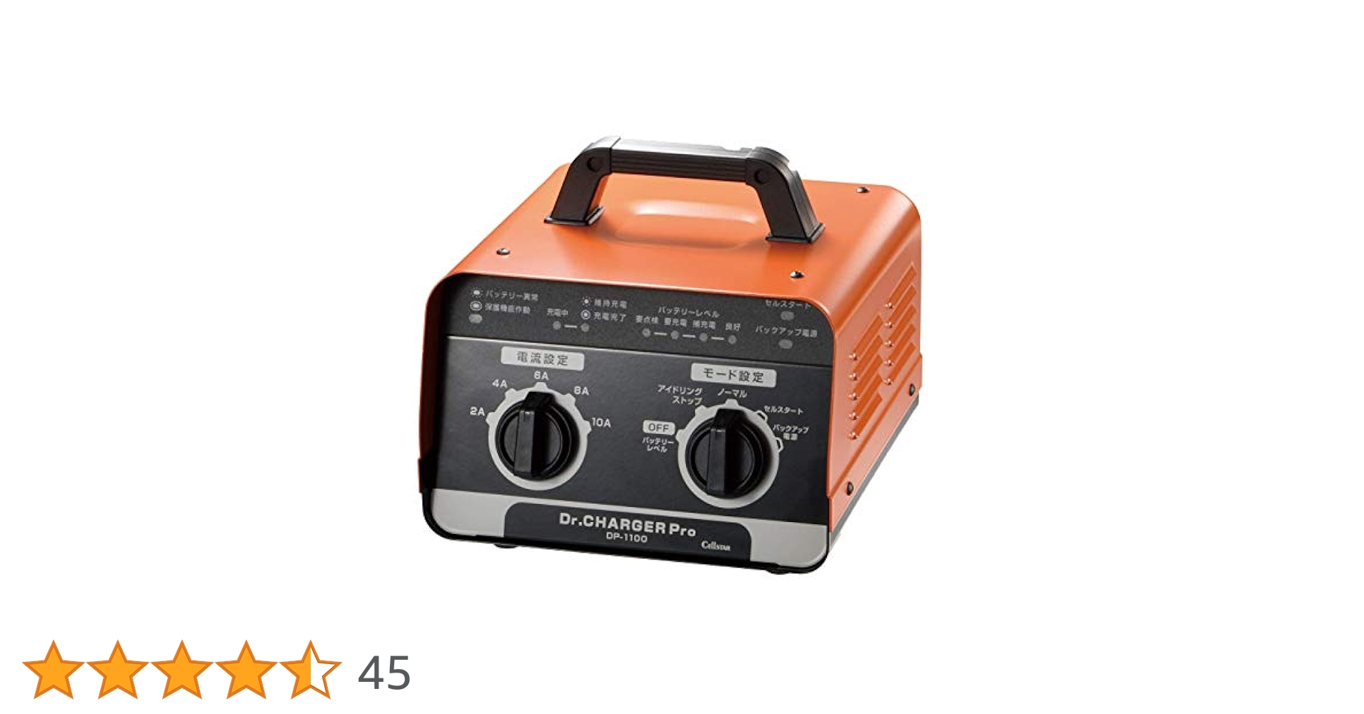 Cellstar CC-1100DX セルスターバッテリーチャージャー セルスターCC1100DXバッテリー充電器CHARGER