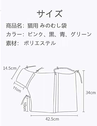 最安値 猫用みのむし袋 おちつくネット 保定袋 メッシュ 爪切り 耳掃除 薬を摂食させ 注射 清潔 脱走防止 可愛いデザイン 動物病院 ペット美容室 飼い主家庭等適合 ピンク 翼 の価格比較