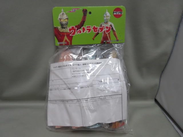 Amazon.co.jp: 【未開封】ウルトラセブンより ゴドラ星人 3体セット