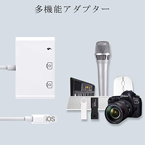 最安値 ライトニング Usb 変換 ケーブル Iphone Ipad Otg機能 Lighting Usb Otg ケーブル アプリ不要 デジタル 一眼レフ Lightning Usbカメラアダプタ 写真 ビデオ転送 Ios9 3以降対応 ホワイト Uwecanの価格比較