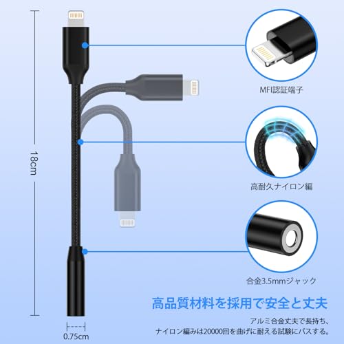 GAEF iPhone イヤホン変換アダプタ MFi認証 Lightning - 3.5mm イヤホンジャック 3極&4極 HIFI音質&DAC搭載 ライトニング イヤホン変換 音楽/通話/リモコン対応 18cm アイフォン 変換アダプタ イヤホン・ヘッドホンアダプター 高耐久性ナイロン編み iPhone14/13/12/11/X/8/7/SE3などに対応 iOS適用