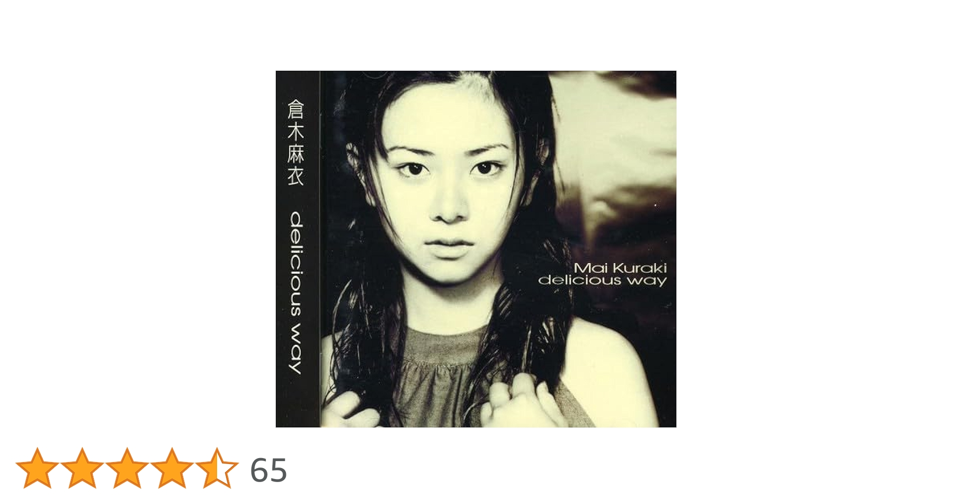 非売品　倉木麻衣　サンプル　CD delicious way Amazon.co.jp: delicious way - 倉木麻衣: ミュージック