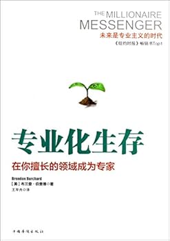 Paperback The Millionaire Messenger(Chinese Edition) [Chinese] Book