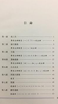 Hardcover Mandarin Textbook-Intermediate (Putonghua Keben Zhongji) ?????«??» Book