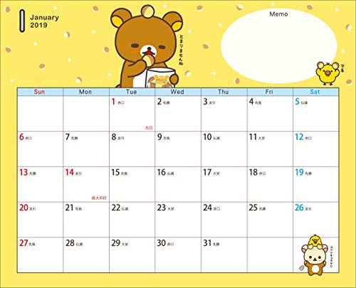 新春すてきな奥さん 2019年版 商品画像