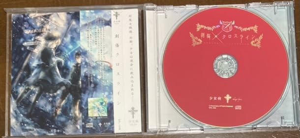 Amazon.co.jp: 少女病/創傷クロスライン/アナザージャケット付き/帯有