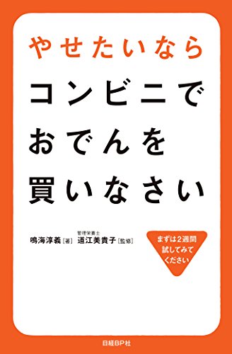 太らないおでんの食べ方 具材6個で300kcal以下に抑えるコツ Mylohas