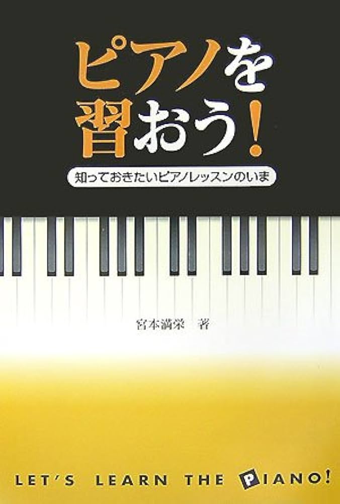 ピアノ　教材 初級】「ツェルニー100番練習曲/ CZERNY 100 UBUNGSSTUCKE Op