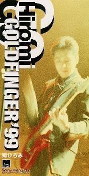 Amazon Goldfinger 99 郷ひろみ 康珍化 松井五郎 鳥山雄司 岩本正樹 カラオケ 歌謡曲 ミュージック Amazon Goldfinger 99 郷ひろみ 康珍化 松井五郎 鳥山雄司 岩本正樹 カラオケ 歌謡曲 ミュージック