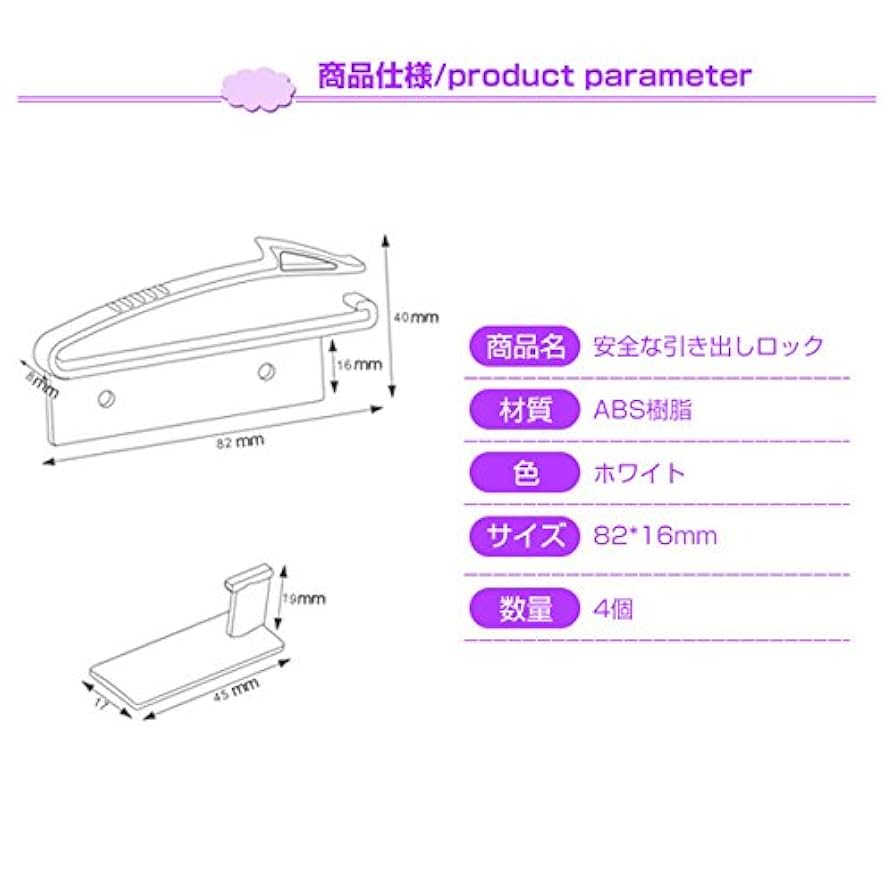 Amazon.co.jp: Yosoo 引き出しロック 側面用 引き出しかんたん