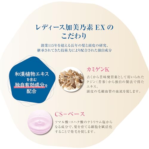 加美乃素 レディス加美乃素EX 150ml