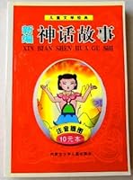 Nursery rhymes three hundred (phonetic illustration) classic children's literature 7531213605 Book Cover