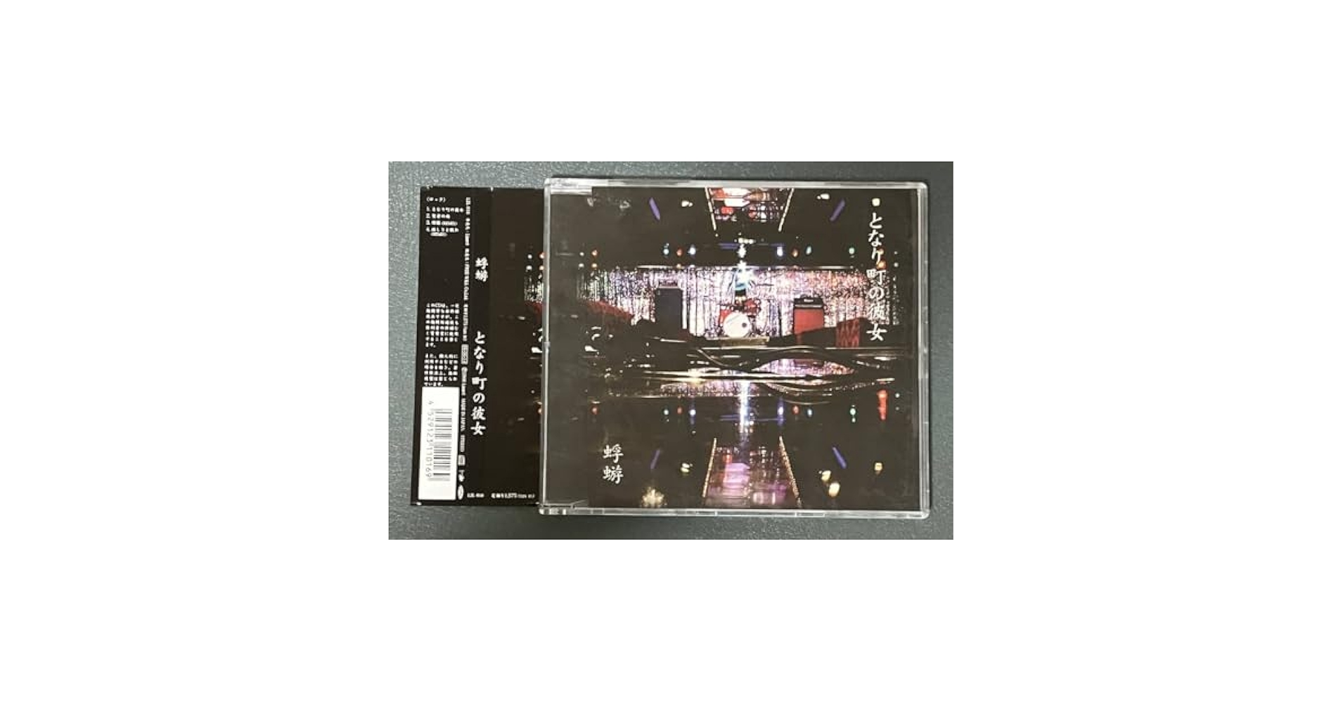 Amazon.co.jp: 蜉蝣 「 となり町の彼女 」 大佑 the studs 中古