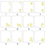 SERBIAN KEYBOARD LABELS LAYOUT with YELLOW LETTERING TRANSPARENT BACKGROUND for DESKTOP, LAPTOP and NOTEBOOK