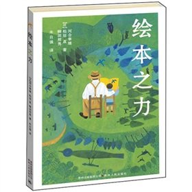 Paperback Picture books force(Chinese Edition) [Chinese] Book