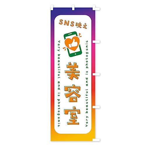 SNS�f���E���e���E�����ˁE�ʐ^�f�� �̂ڂ�� �T�C�Y�I�ׂ܂�(�V���[�g60x150cm �E�`�`) GUX9_CSR �O�b�Y�v��/GoodsPro