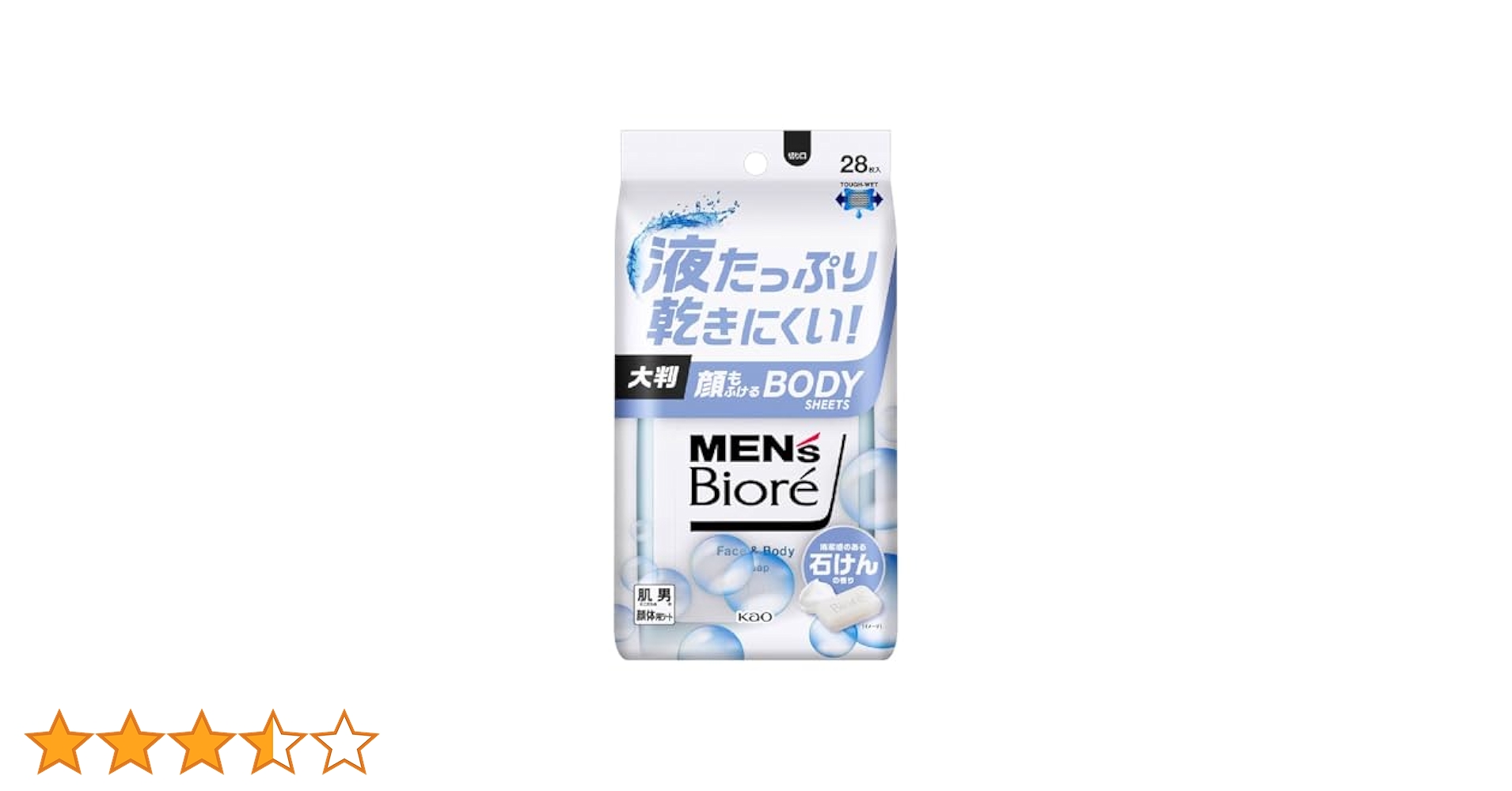 メンズビオレのボディシートです。買いすぎてしまいました。