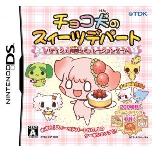 Choco Inu no Sweets Depart [Japan Import]