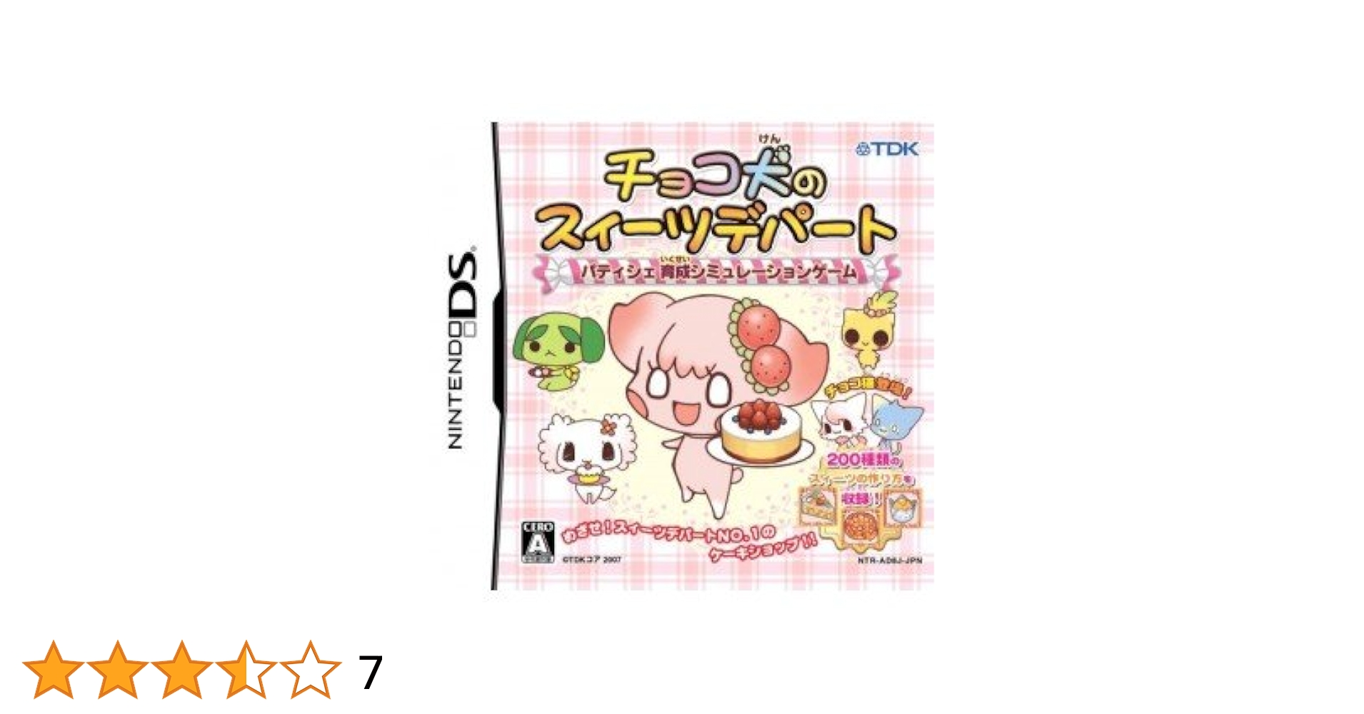 チョコ犬のお店 ～パティシエ＆スイーツショップゲーム～ Amazon | チョコ犬のスィーツデパート~パティシェ育成